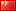 chinesische Vornamen