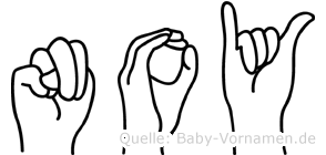Noy im Fingeralphabet der Deutschen Gebärdensprache