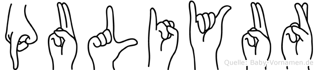 Puliyur im Fingeralphabet der Deutschen Gebärdensprache