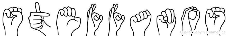 Steffanos im Fingeralphabet der Deutschen Gebärdensprache