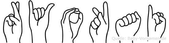 Ryokai im Fingeralphabet der Deutschen Gebärdensprache