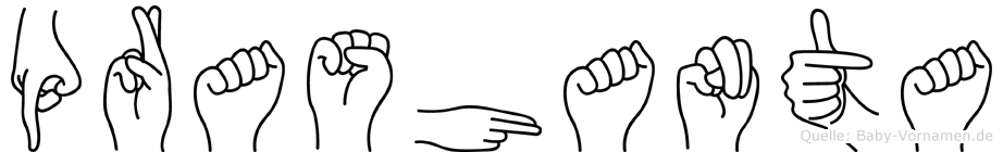 Prashanta im Fingeralphabet der Deutschen Gebärdensprache